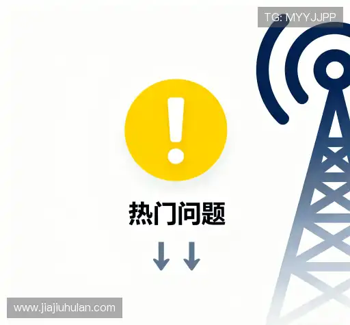 疑问解答径